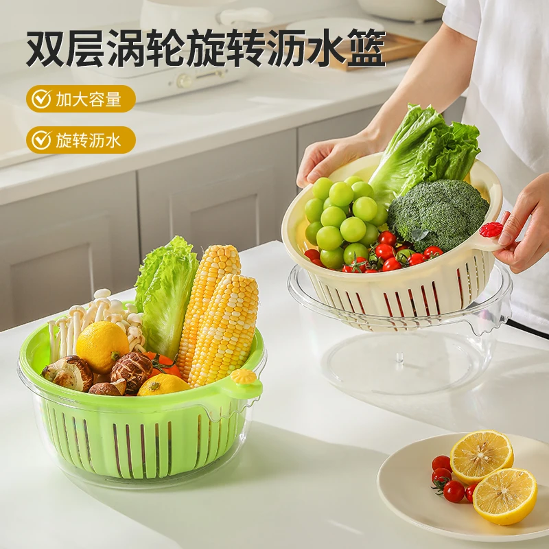 双层涡轮旋转沥水篮家用蔬菜水果镂空清洗篮厨房带提手滤水筐果篮