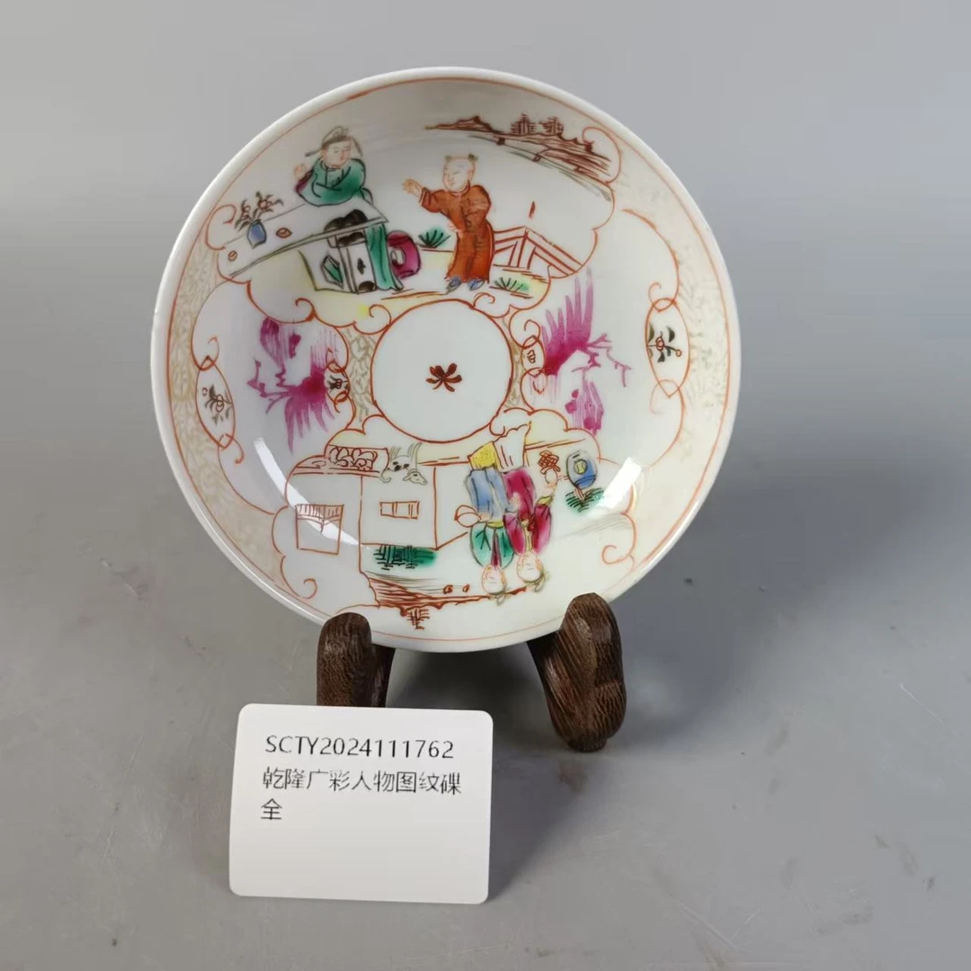 SCTY2024111762乾隆广彩人物图纹碟