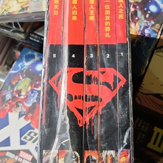 超人（带涵套库存书）微瑕