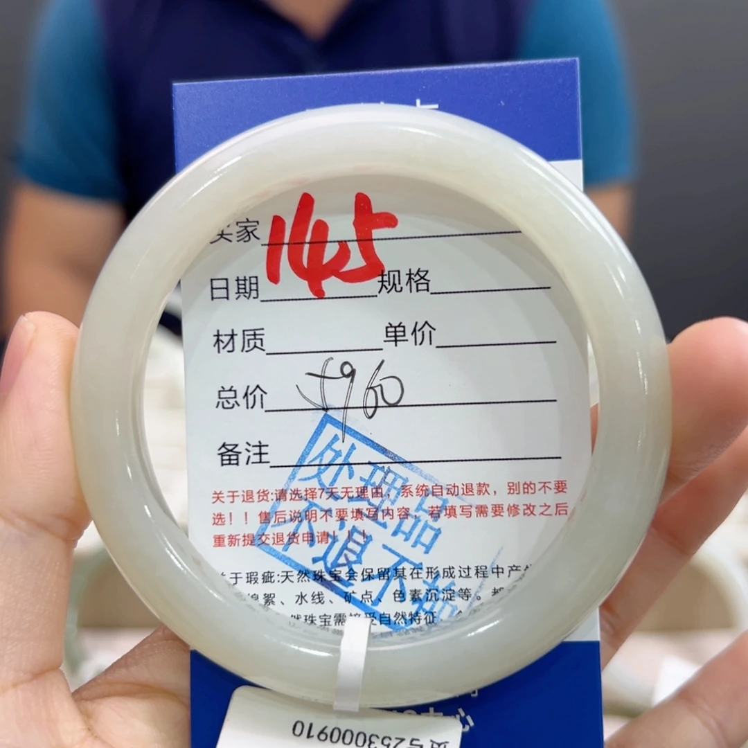 未镶嵌手镯和田玉