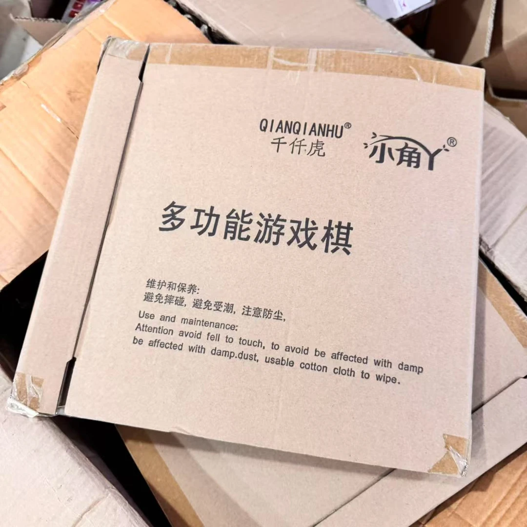二合一多功能游戏棋