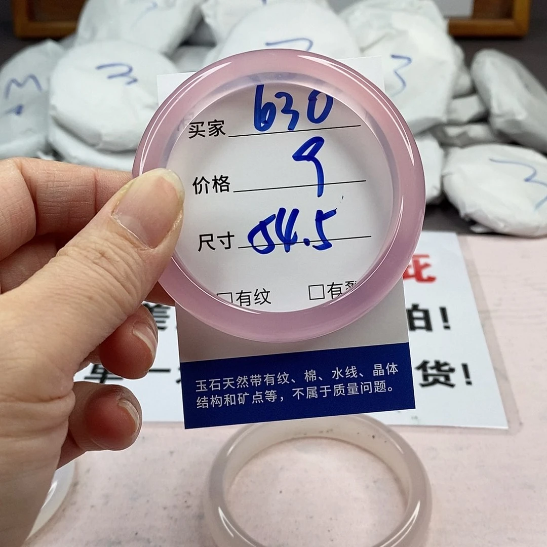 玛瑙/玉髓手镯未镶嵌630