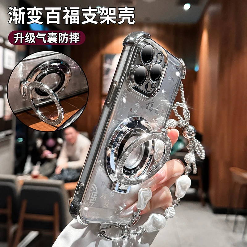 苹果16promax手机壳iPhone15百福图14全包四角防摔带手链磁吸支架