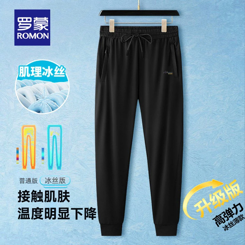 罗蒙休闲裤子男士夏季潮牌宽松冰丝裤束脚运动长裤薄款百搭九分裤