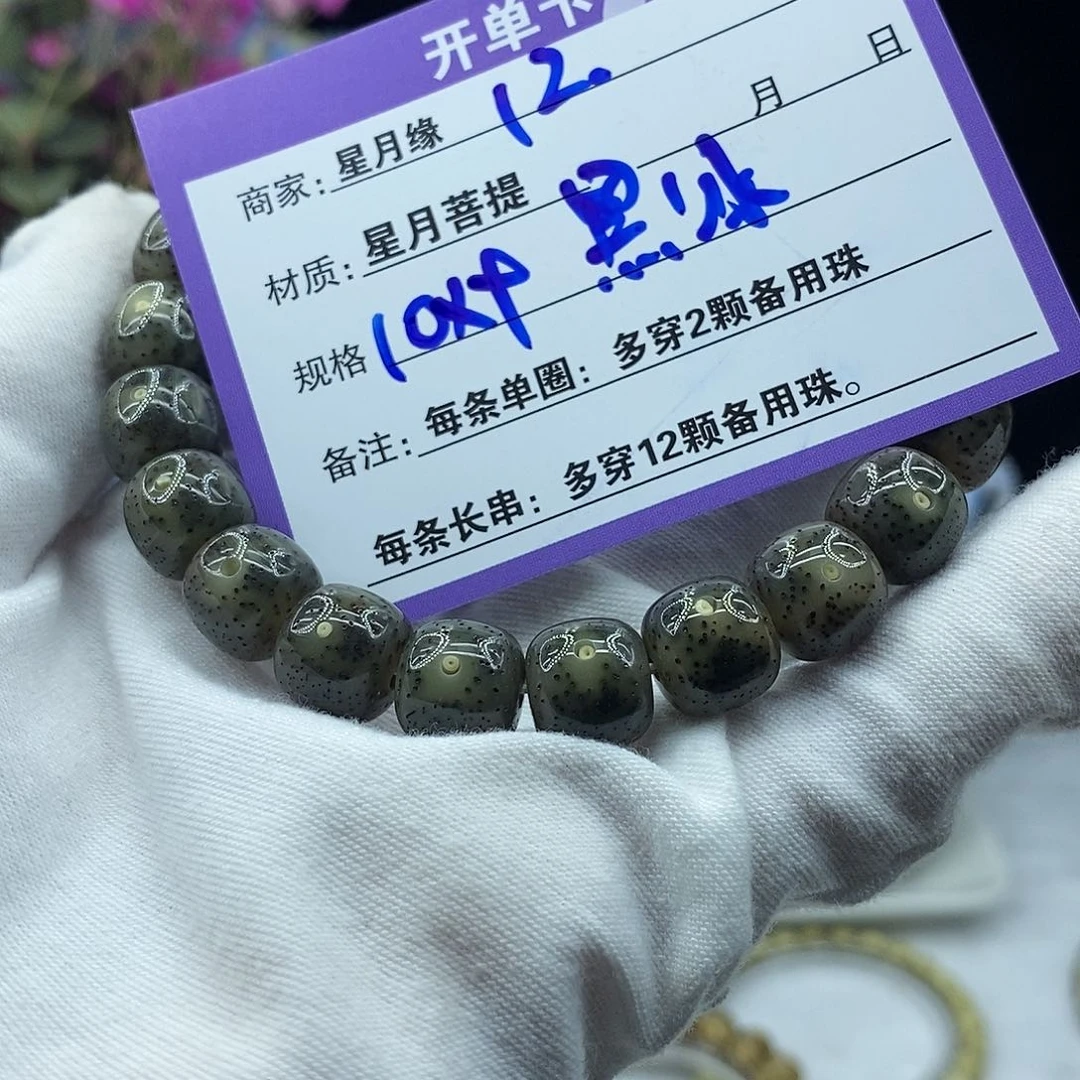 星月菩提吊坠12……