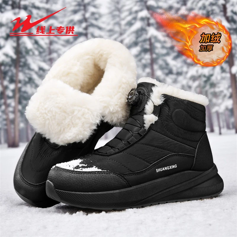 双星男鞋冬季加绒加厚高帮棉鞋休闲运动保暖鞋户外抗寒东北雪地靴
