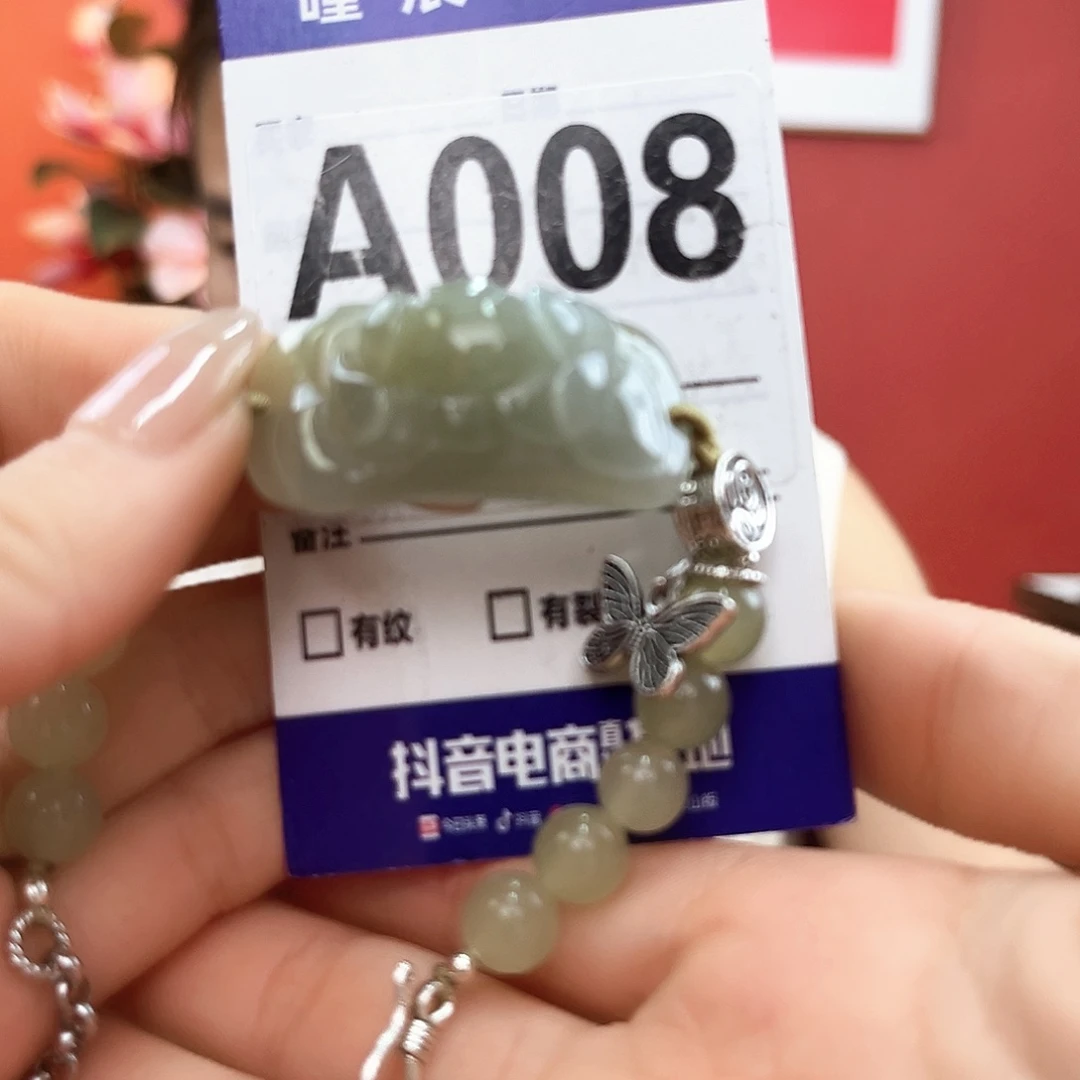 手链未镶嵌和田玉