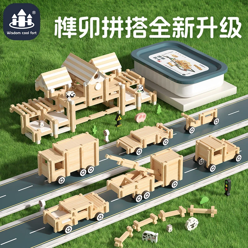 【经典款】榫卯积木332块零件原创儿童DIY玩具节日益智玩具生日礼物