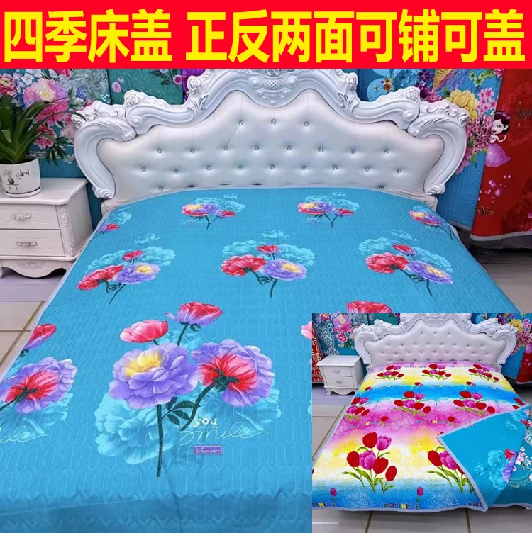 水莲花/七彩郁金香床盖2米X2.3米AB版正反两面可铺可盖榻榻米床盖