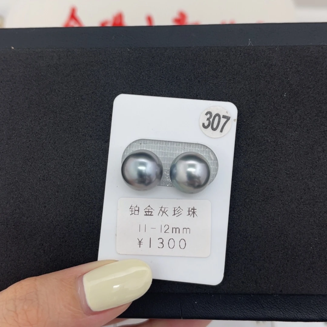 未镶嵌海水珍珠裸珠铂金灰近圆