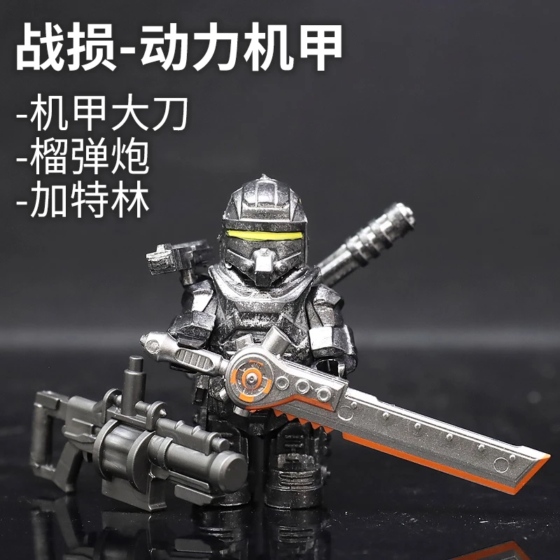 和平精英外骨骼动力机甲积木小人仔地铁逃生七级套辐射装甲模型