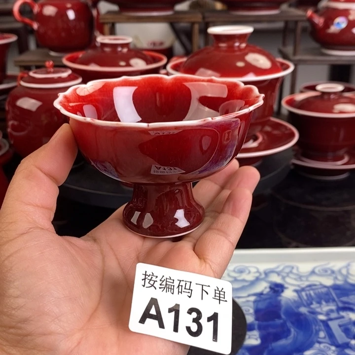 郎红杯 A131过年清仓炸福利