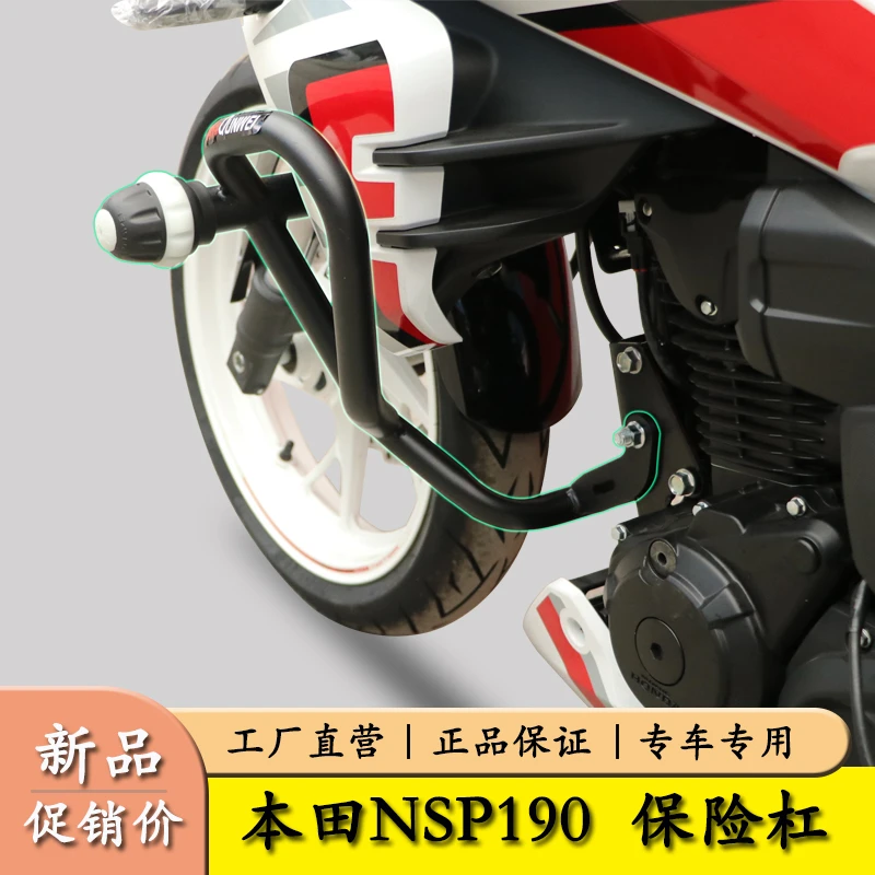 适用WH175-6本田NSP190保险杠防摔护杠加强型保护架改装装饰杠