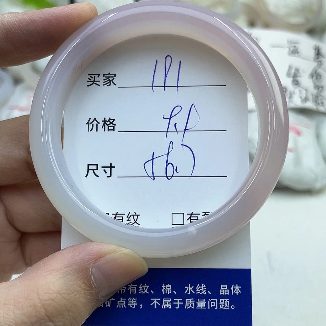 玛瑙/玉髓未镶嵌手镯191