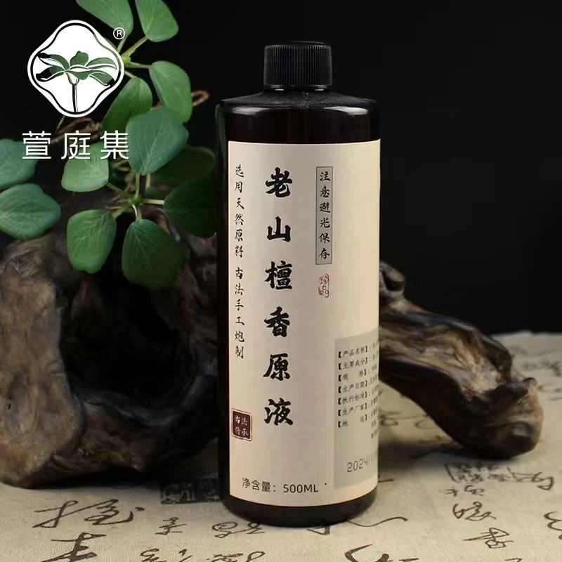 【百年王炸】百年老山原液（百年淳化老料）500ml