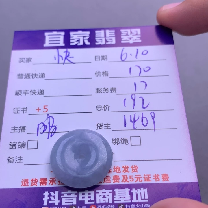 翡翠未镶嵌颈饰快****a