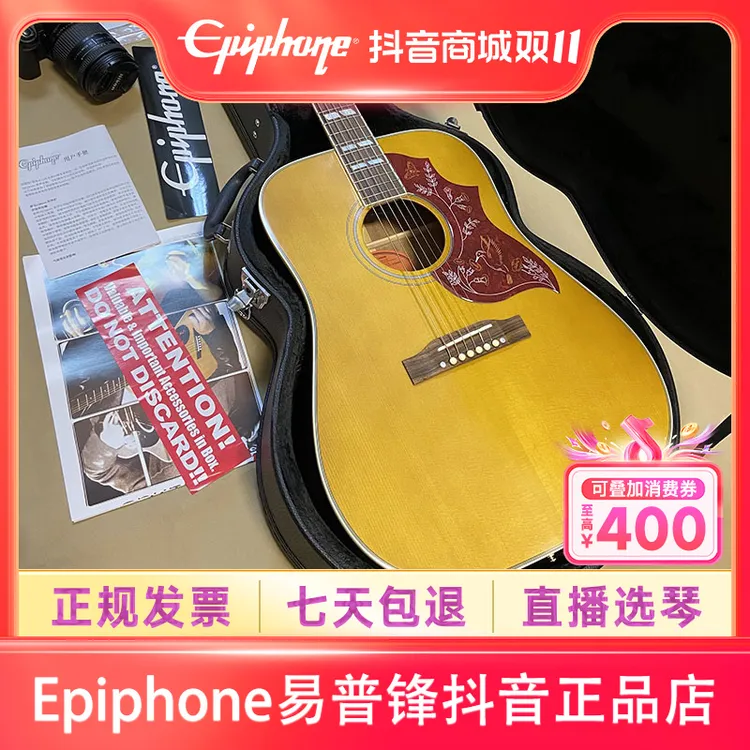 【正品】Epiphone易普锋吉他全单蜂鸟依霹风电箱款41寸民谣木