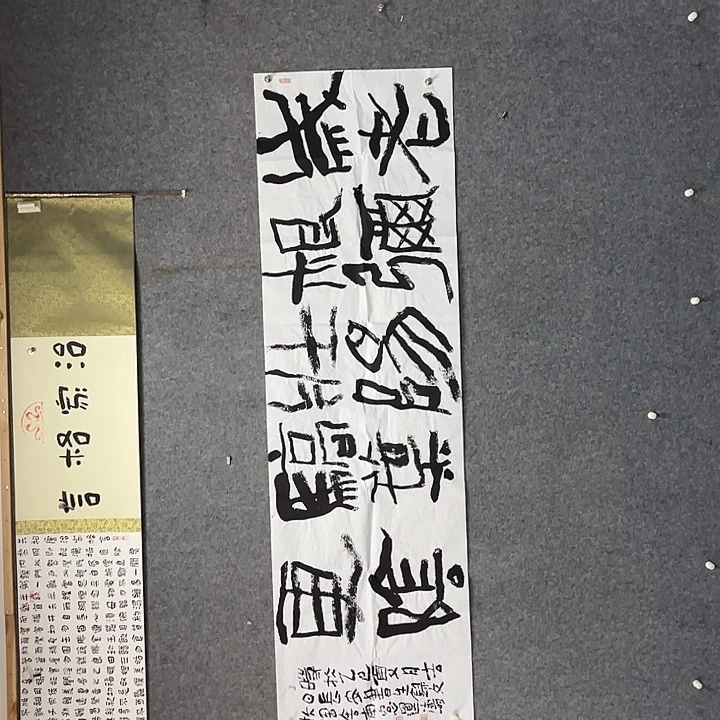 书法杨运涛书法作品
