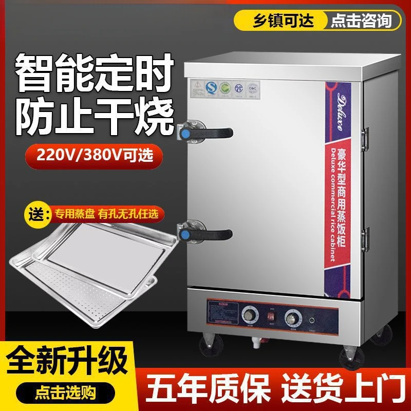 蒸饭柜商用多功能电蒸箱蒸包炉燃气小型食堂全自动蒸饭车馒头米饭