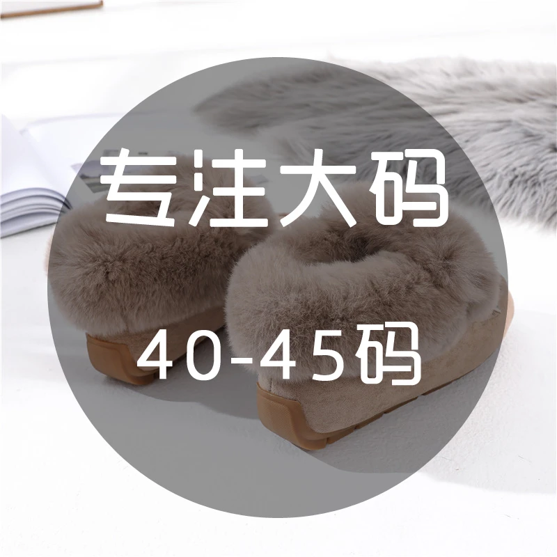 菲妲大码女鞋冬41-43时尚防滑棉鞋加厚兔毛鞋冬季短靴44 45保暖