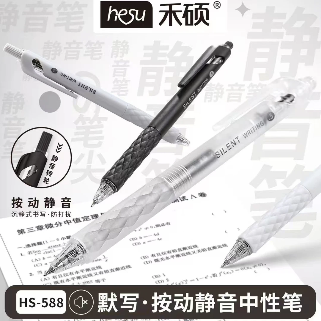 【发4支笔-黑色】【禾硕阻尼感按动静音cs双珠笔头0.5mm】