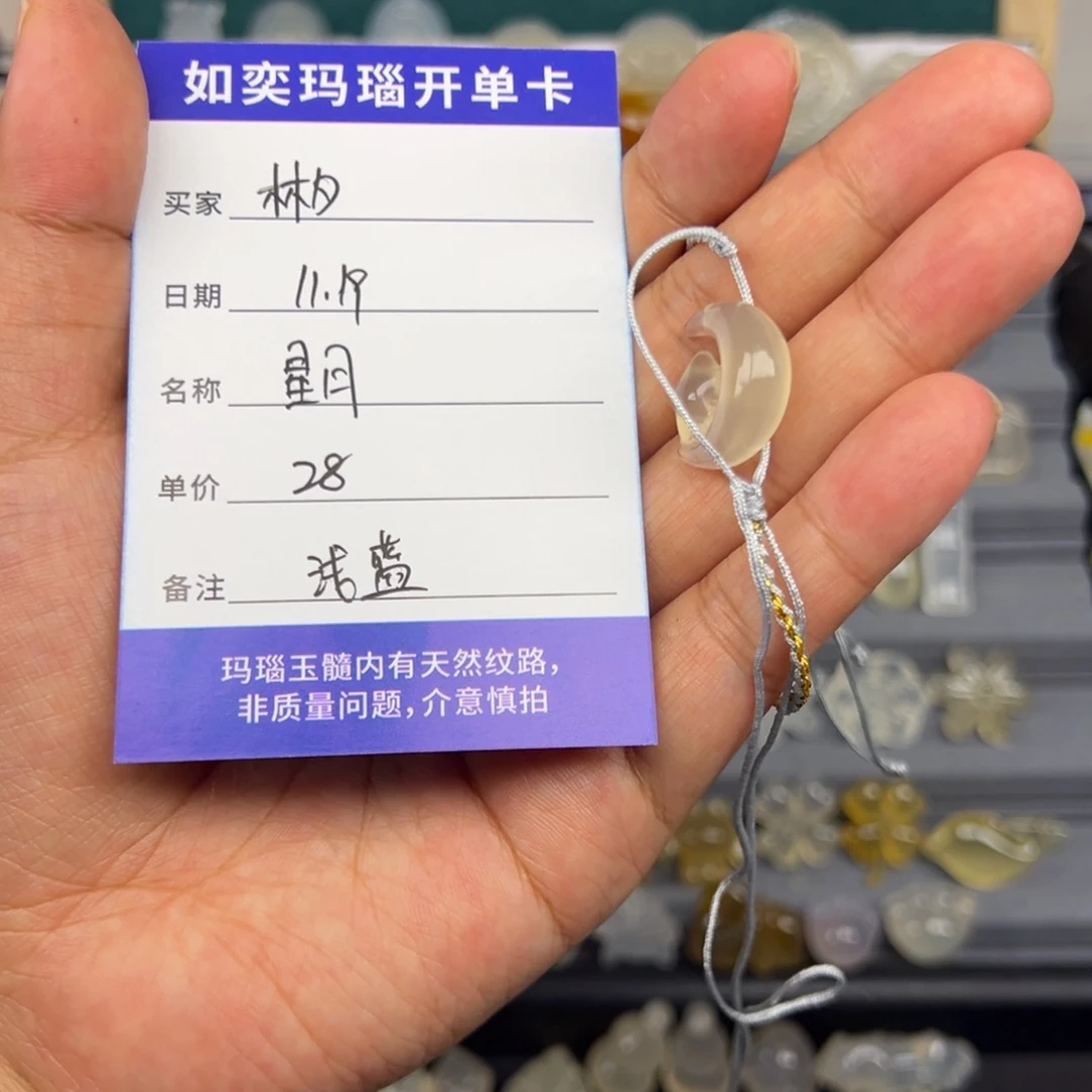 林***气玛瑙/玉髓合金颈饰星月