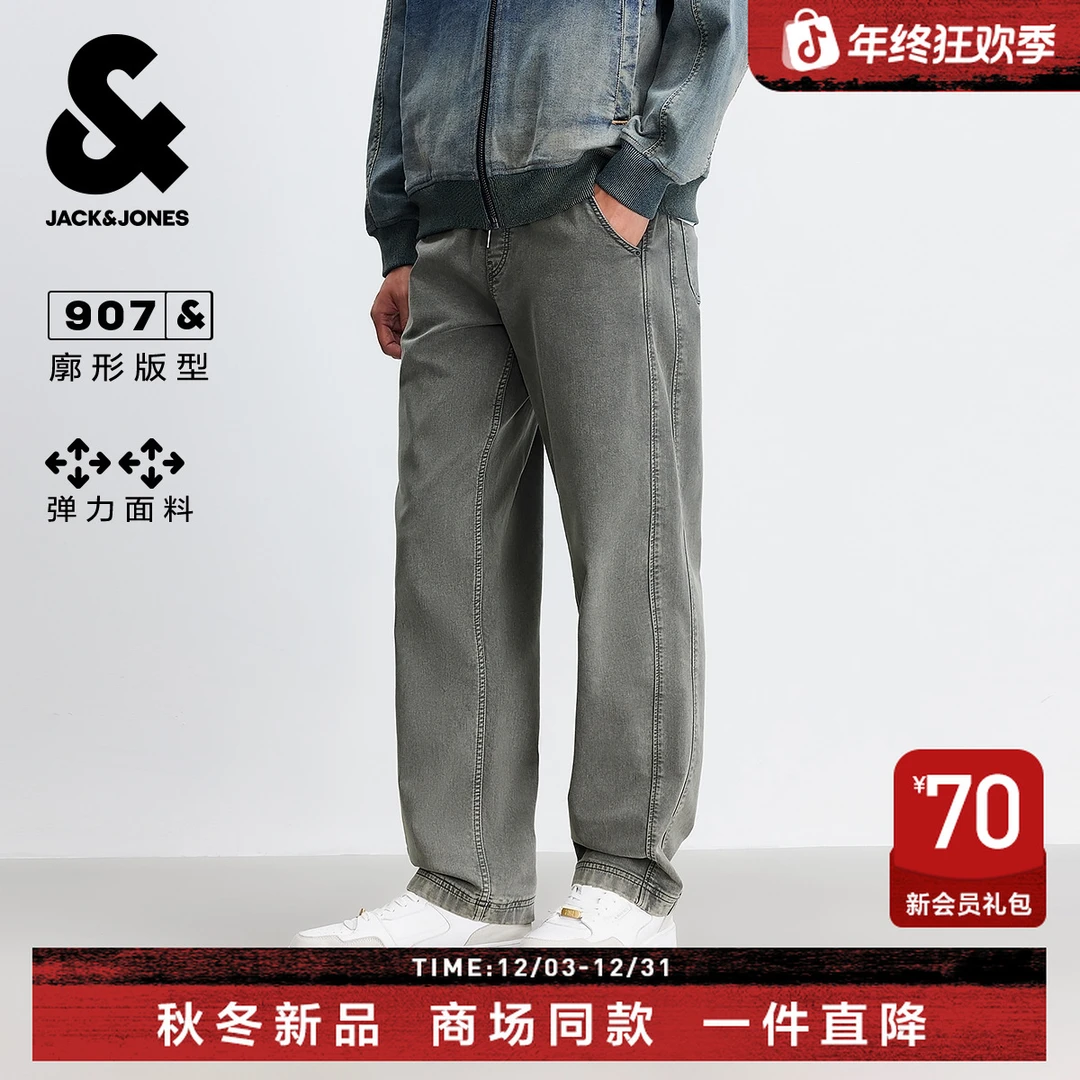 杰克琼斯男生2025年秋季新款牛仔裤弹力时尚廓形裤子百搭潮流长裤