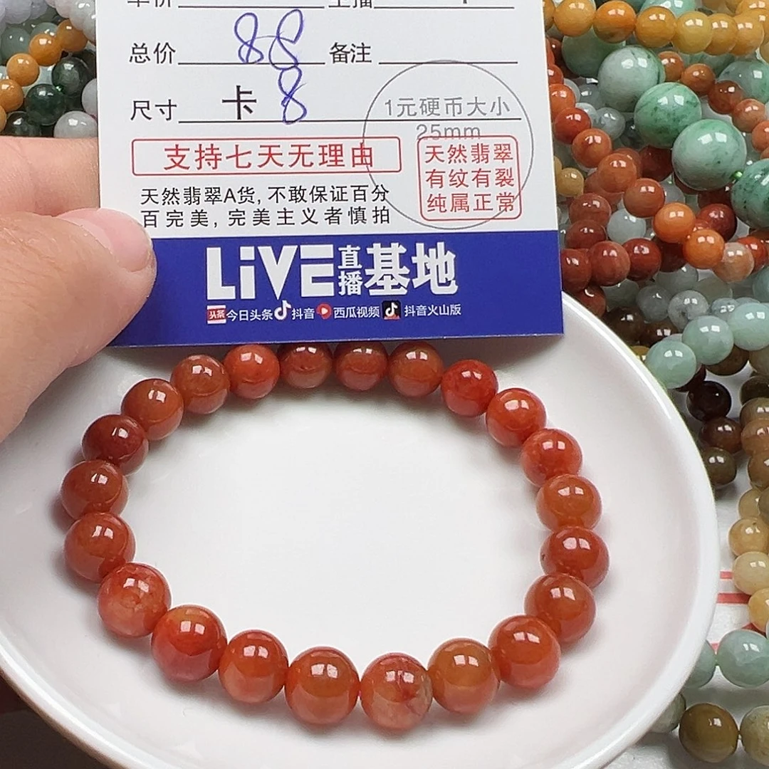 翡翠手链未镶嵌货主老华