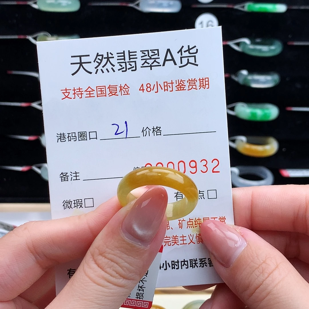 翡翠未镶嵌戒指翡翠