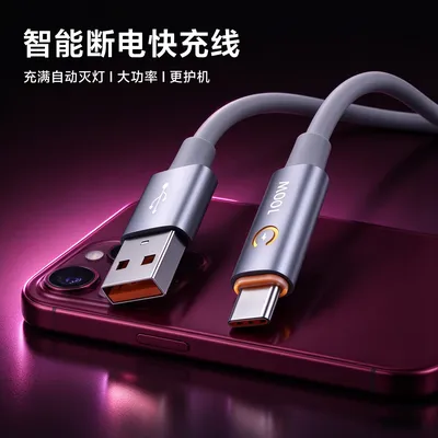 超级快充智能自动断电快充数据线适用苹果华为vivo荣耀OPP