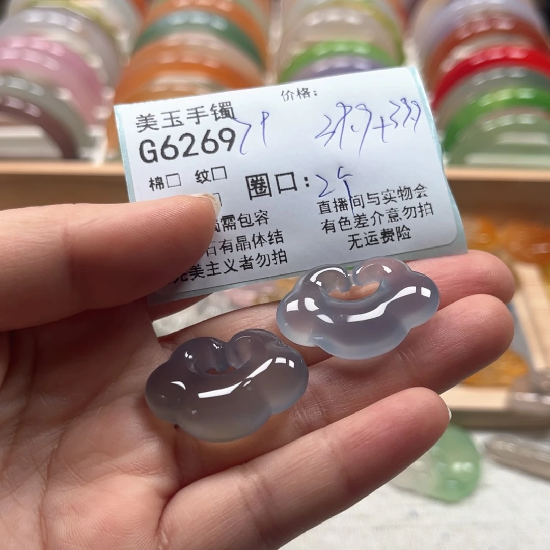 玛瑙/玉髓手镯未镶嵌6269