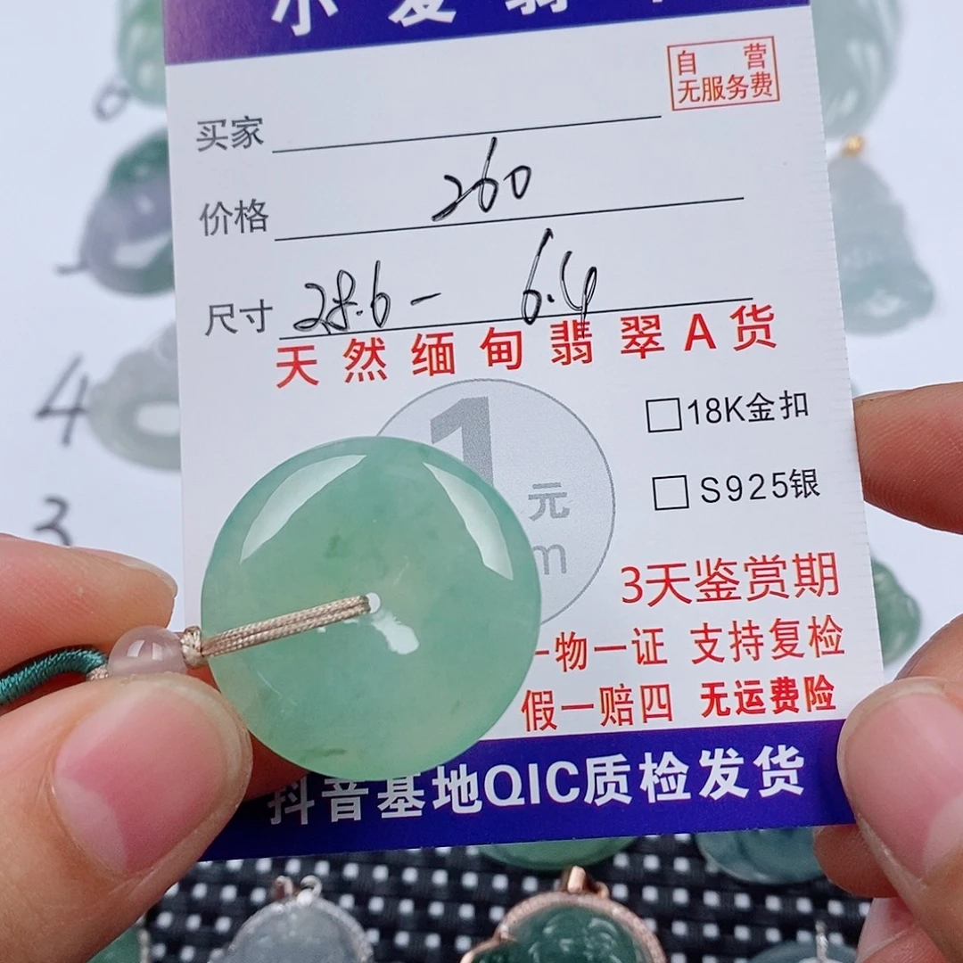 翡翠未镶嵌颈饰挂件