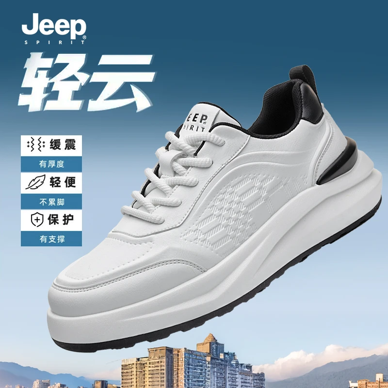 JEEPSPIRIT吉普男鞋秋季新款百搭运动小白鞋男款鞋子轻便休闲板鞋