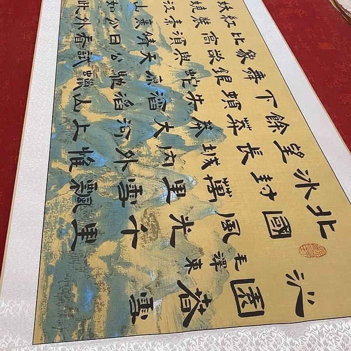 书法北国卷轴隶书敦江山轴205✖️55厘米左右