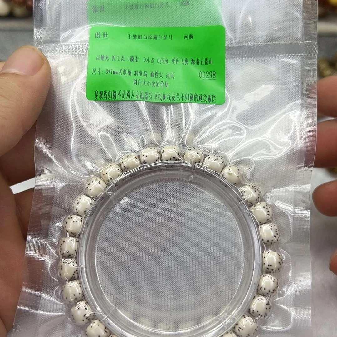手串星月菩提7傲世原脂白河豚星月菩提单圈87