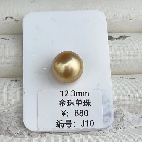 未镶嵌裸珠定制海水珍珠金珠12.3mm