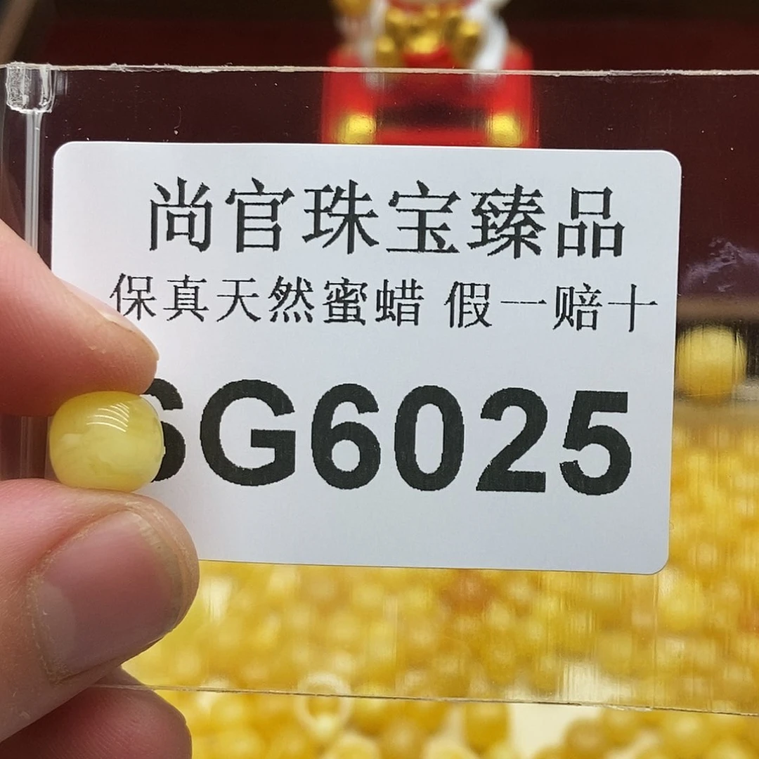 蜜蜡珠宝奇石未镶嵌6025