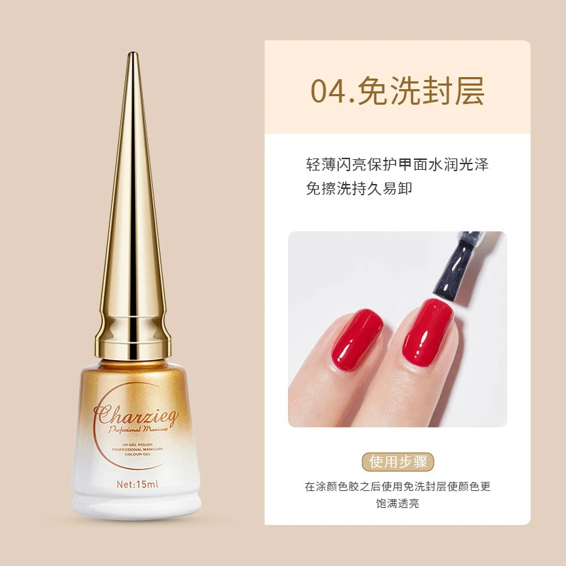 美甲店专用功能胶底胶封层可剥底胶加固磨砂钢化封层