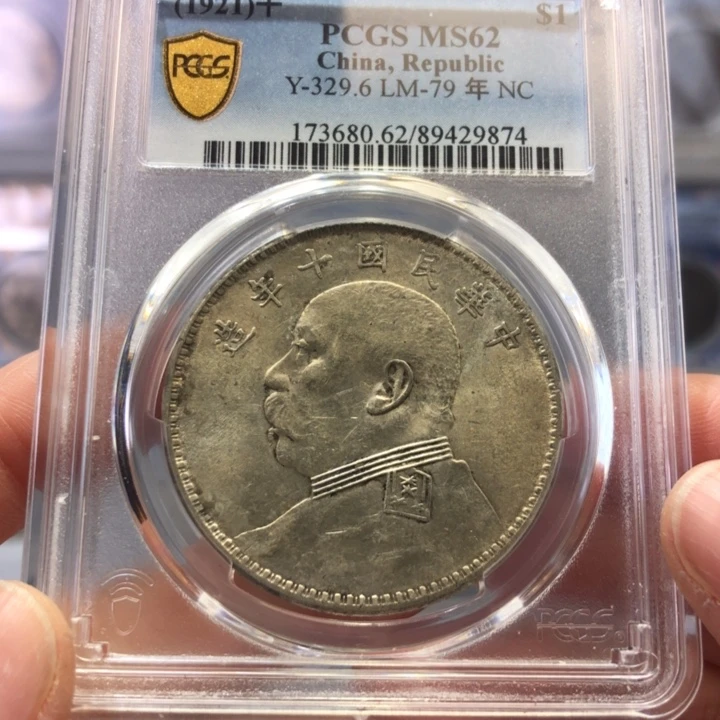 银百货店62十年大头9874