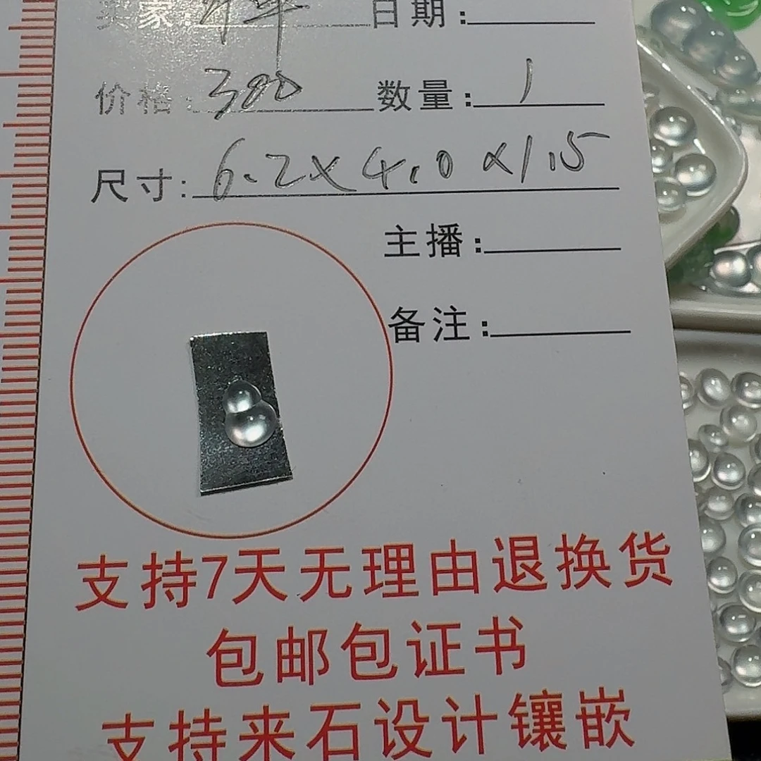 梓***。翡翠未镶嵌颈饰葫芦
