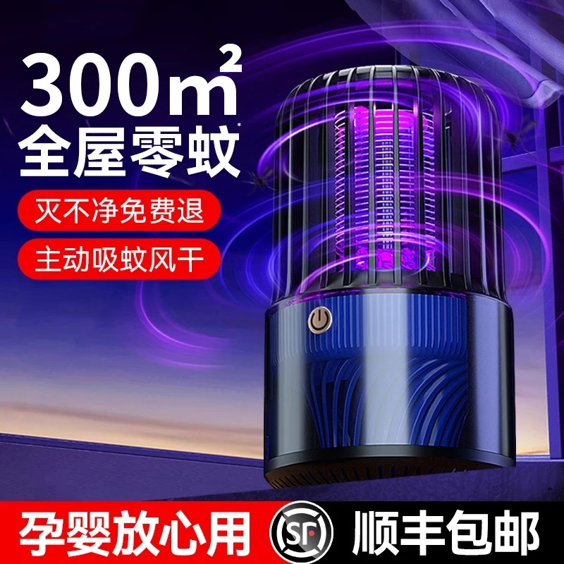 【屋内专用】灭蚊灯家用室内神器孕妇婴幼儿防蚊强力诱吸灭蚊子充电