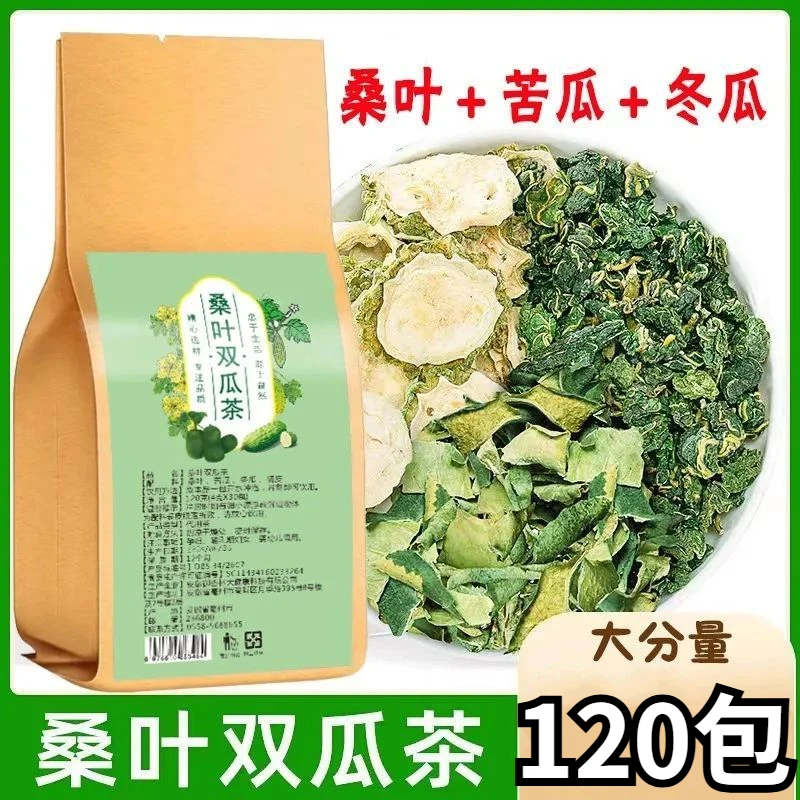 【到手120包】桑叶双瓜茶正宗霜打桑叶苦瓜干冬瓜茶包正品独立茶包