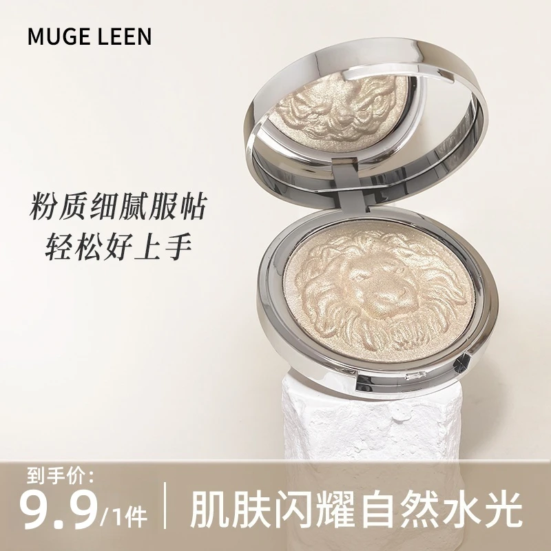 MUGE LEEN狮子高光修容盘提亮鼻头细闪塑颜高光提亮肤色面部修容