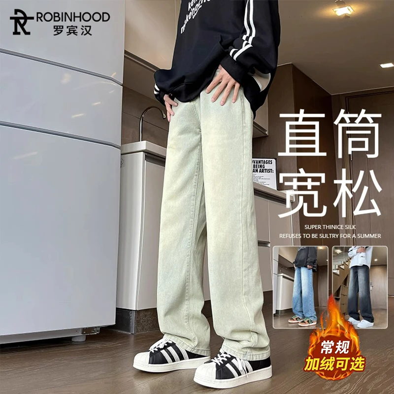 罗宾汉黄泥染加绒牛仔裤男生青少年宽松直筒高街阔腿长裤子男冬季