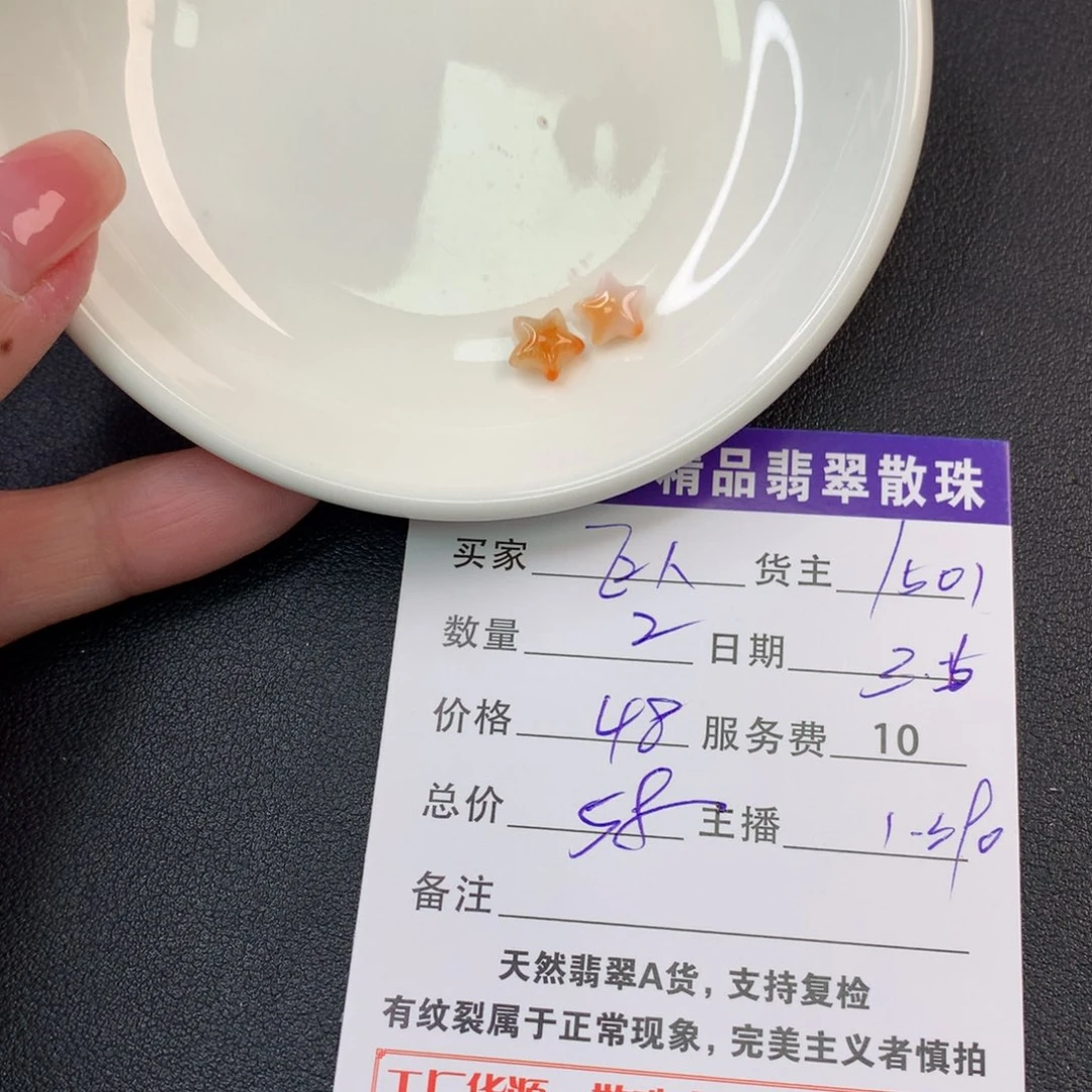 翡翠手链未镶嵌巨****子
