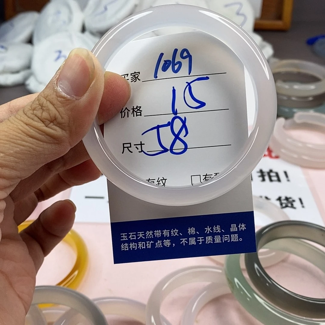 玛瑙/玉髓手镯未镶嵌1069