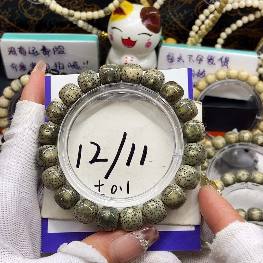 星月菩提手串13绿幽灵小细星12/11