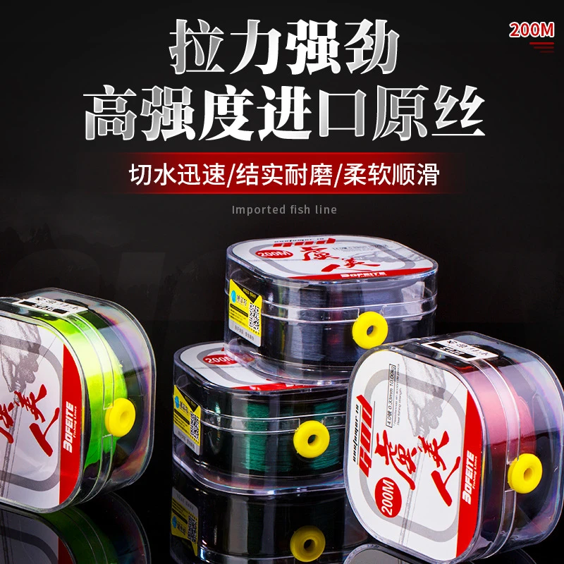 博菲特虞美人200米鱼线主线子线台钓渔线海竿抛竿路亚矶钓尼龙线
