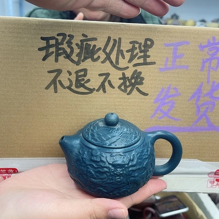 紫砂茶壶宜兴紫砂壶瑕疵