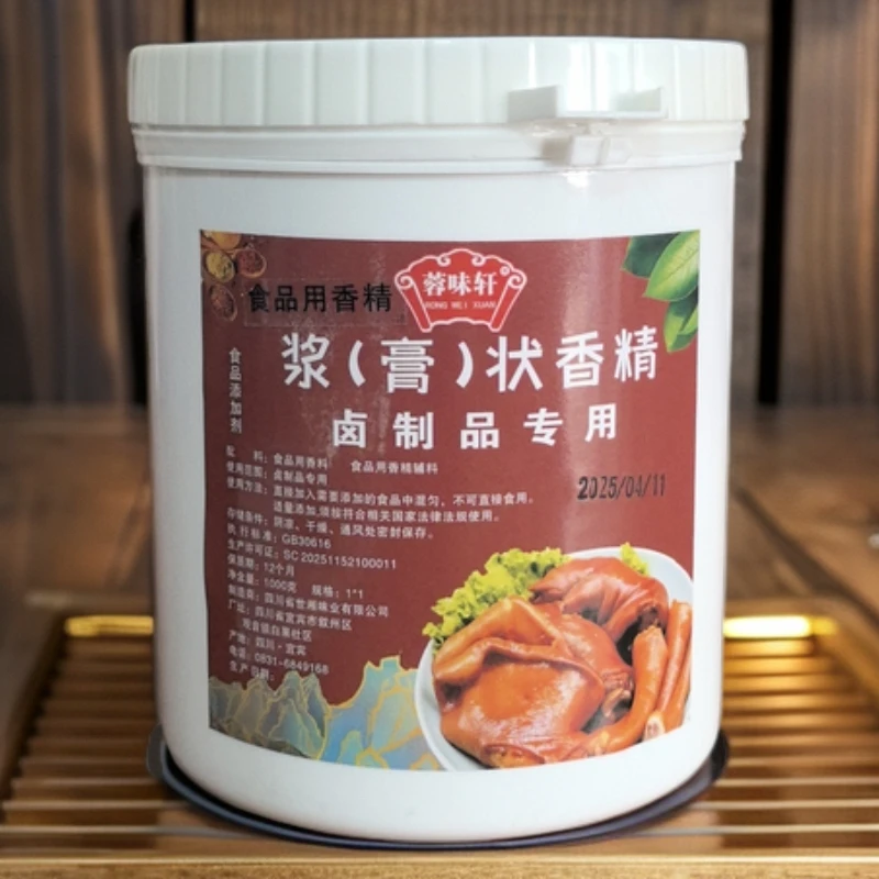 卤制品专用卤味增香膏，卤香味浓郁，回味无穷